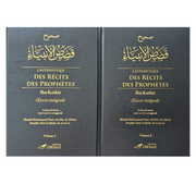 Authentiquedesrecitsdesprophetes2volumes